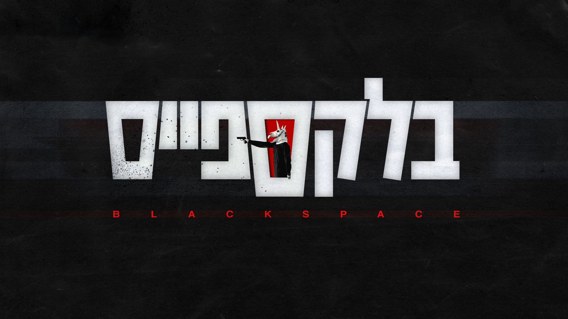 בלקספייס - עונה 1, פרק 1 - איכויות HDTV - 720P