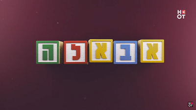 אבאלה עונה 1 - פרק 14 - 