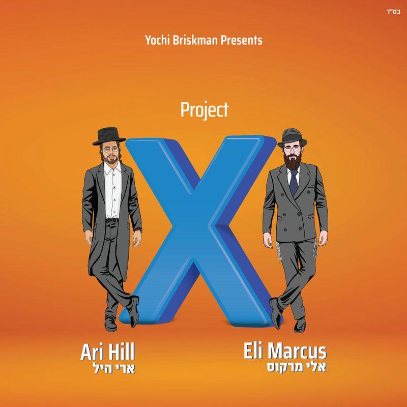 אלי מרקוס ארי היל - Project X - אלבום חדש - Project X - Ari Hill and Eli Marcus -