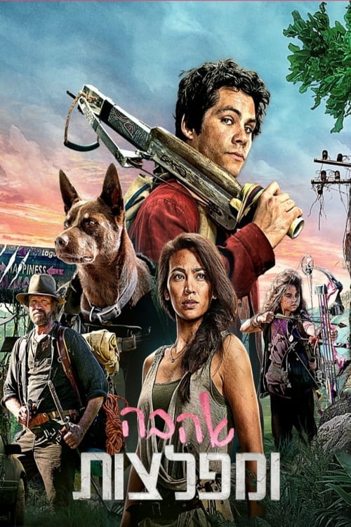 אהבה ומפלצות - Love and Monsters - תרגום מובנה - איכות 720p - 