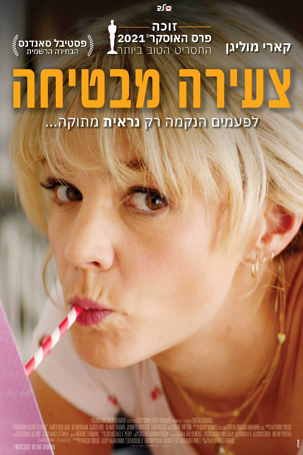 אישה צעירה ומבטיחה - Promising Young Woman - תרגום מובנה - איכות 720p - 