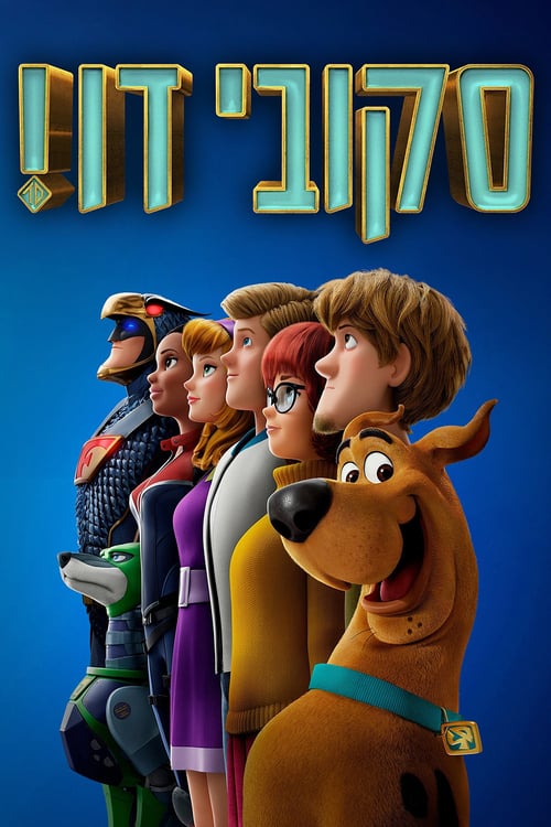 סקובי דו - מדובב - Scoob - איכות 720p - 