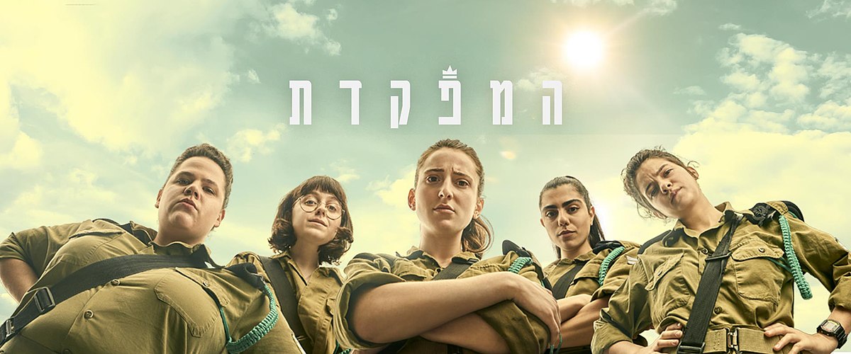 המפקדת עונה 1 - פרק 10 - 