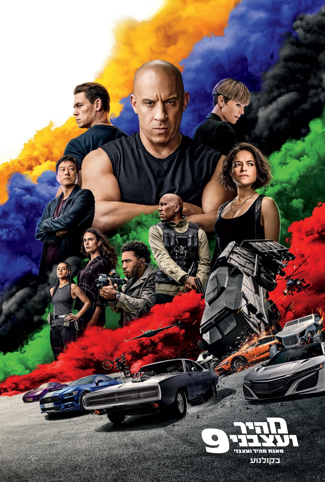 מהיר ועצבני 9 - F9 the Fast Saga - תרגום מובנה - איכות BluRay - 1080P - 