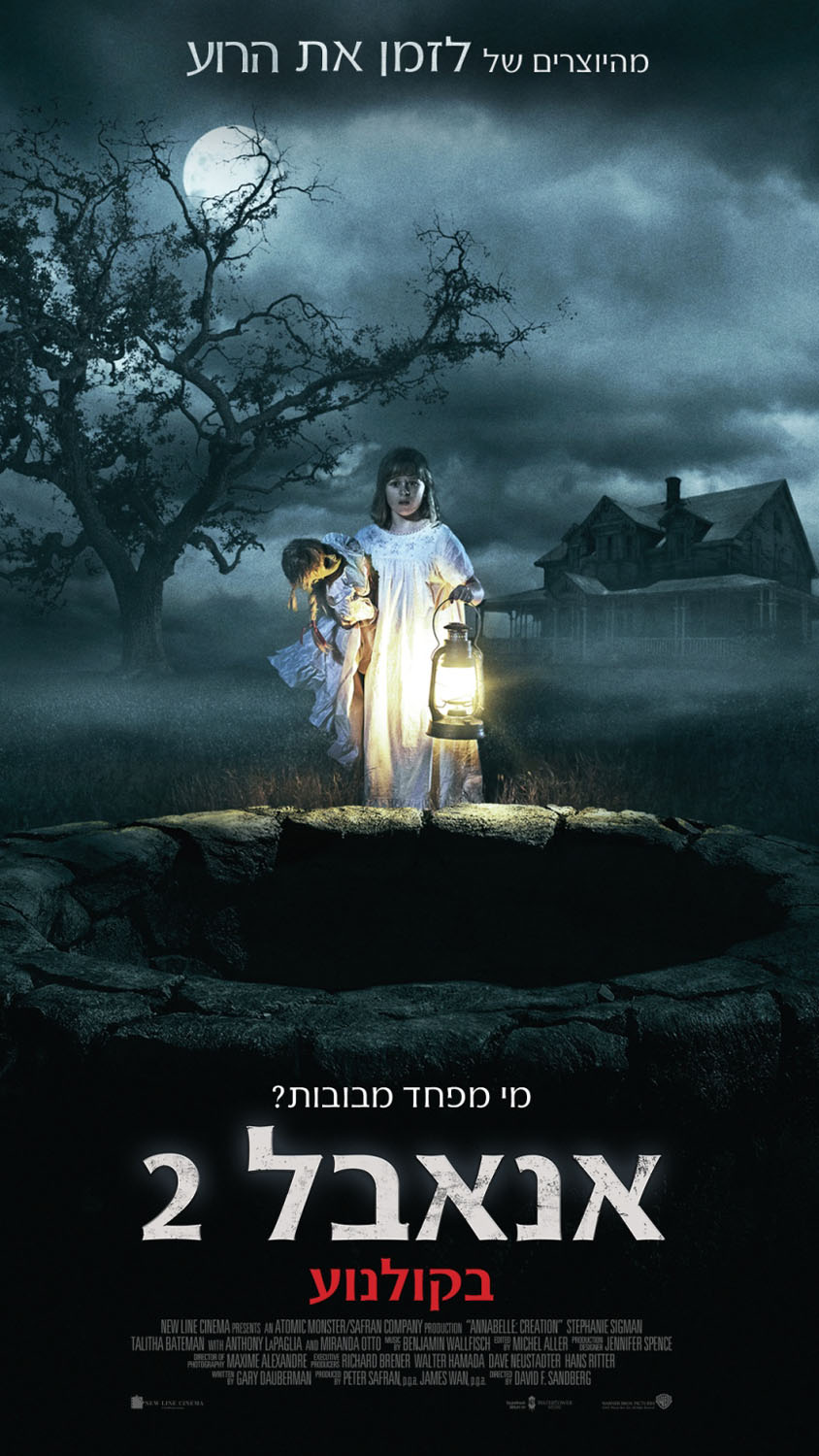 אנאבל 2 - Annabelle 2 Creation - תרגום מובנה - איכות 720p - 
