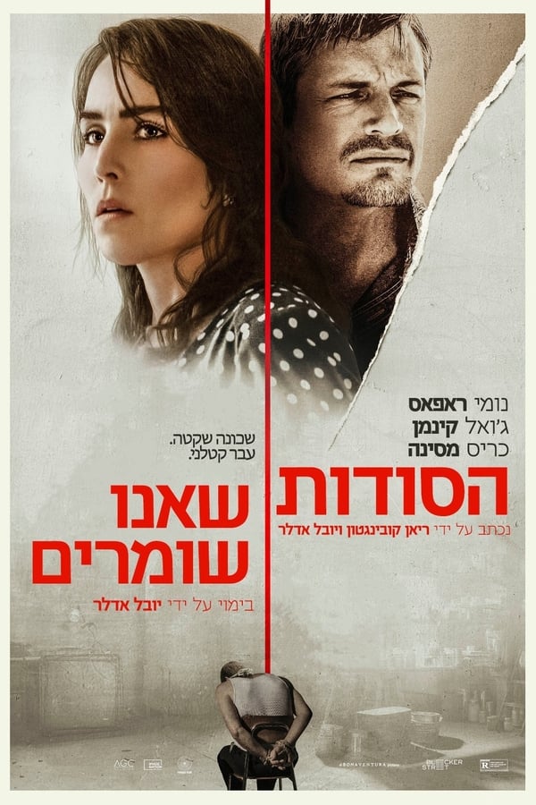 סודות שמורים - The.Secrets.We.Keep - תרגום מובנה - איכות 720p - 