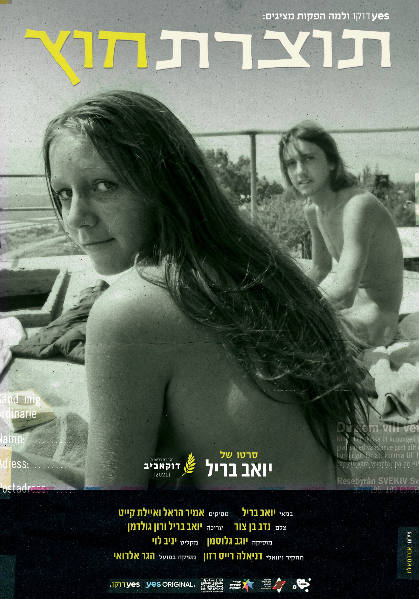 תוצרת חוץ (2021) - Apples.and.Oranges - איכויות HDTV - 720P -