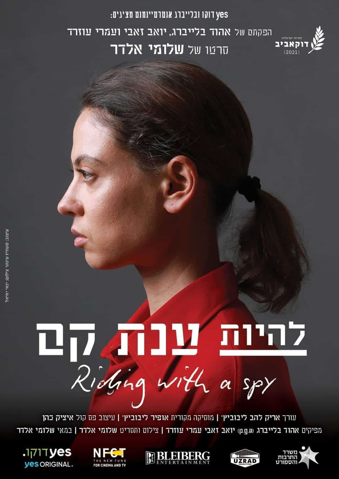 להיות ענת קם (2021) - איכויות HDTV - 720P -