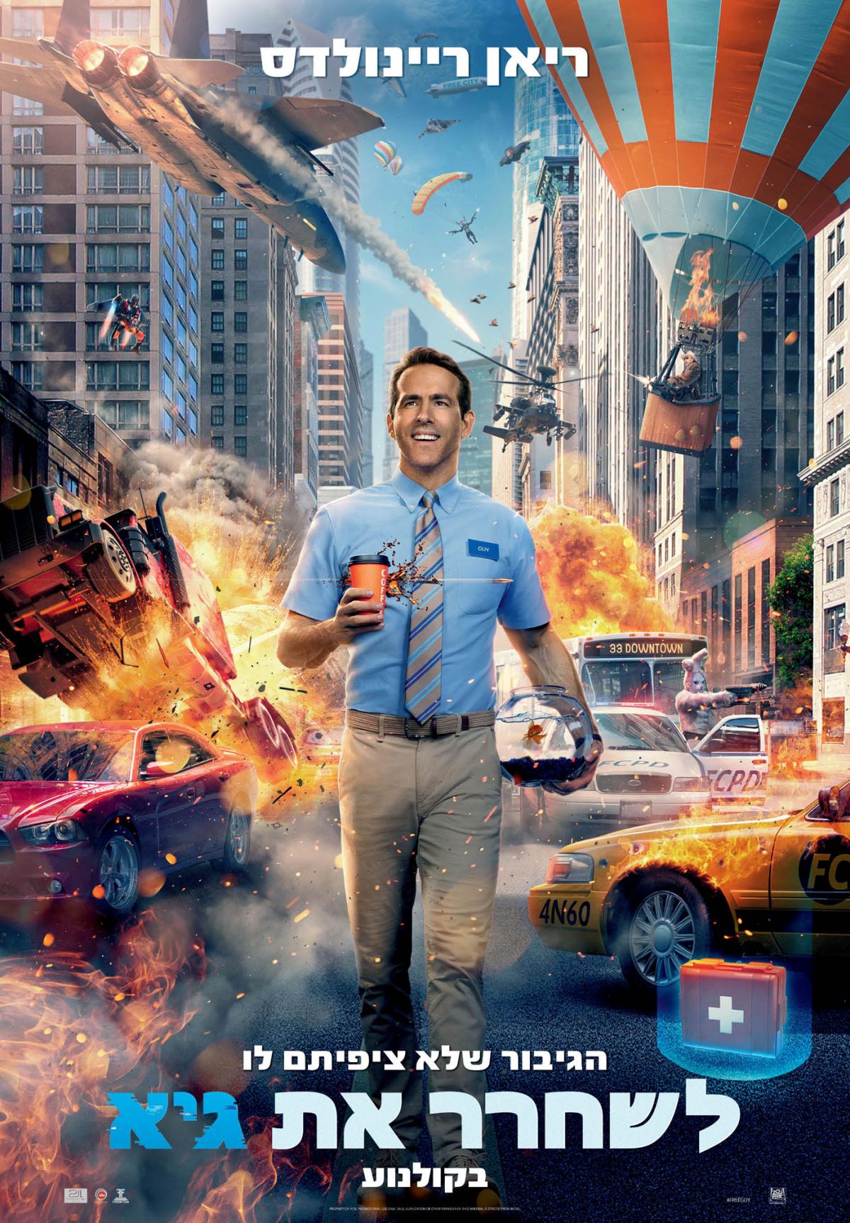 לשחרר את גאי - Free Guy - תרגום מובנה - איכות 720p - 