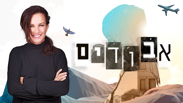 אבודים עונה 14 פרק 5 - 