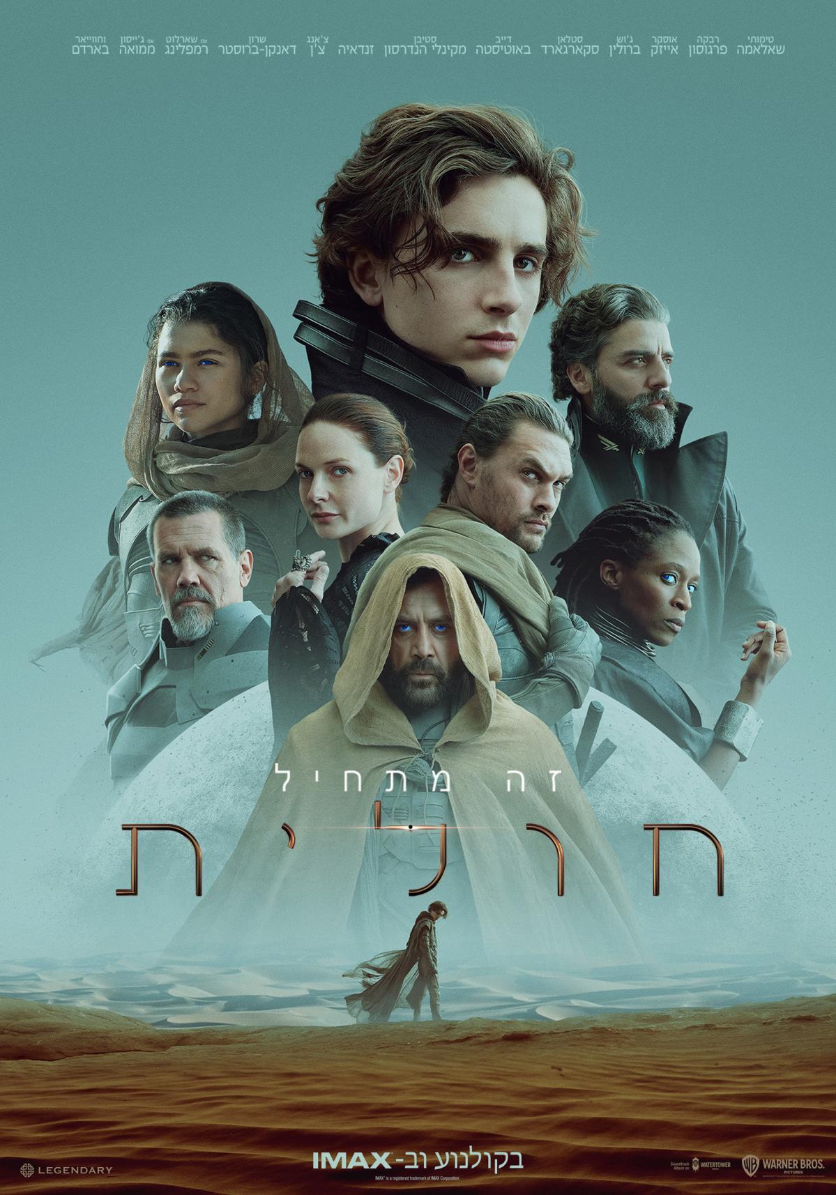 חולית - Dune - תרגום מובנה - איכות 720p - 