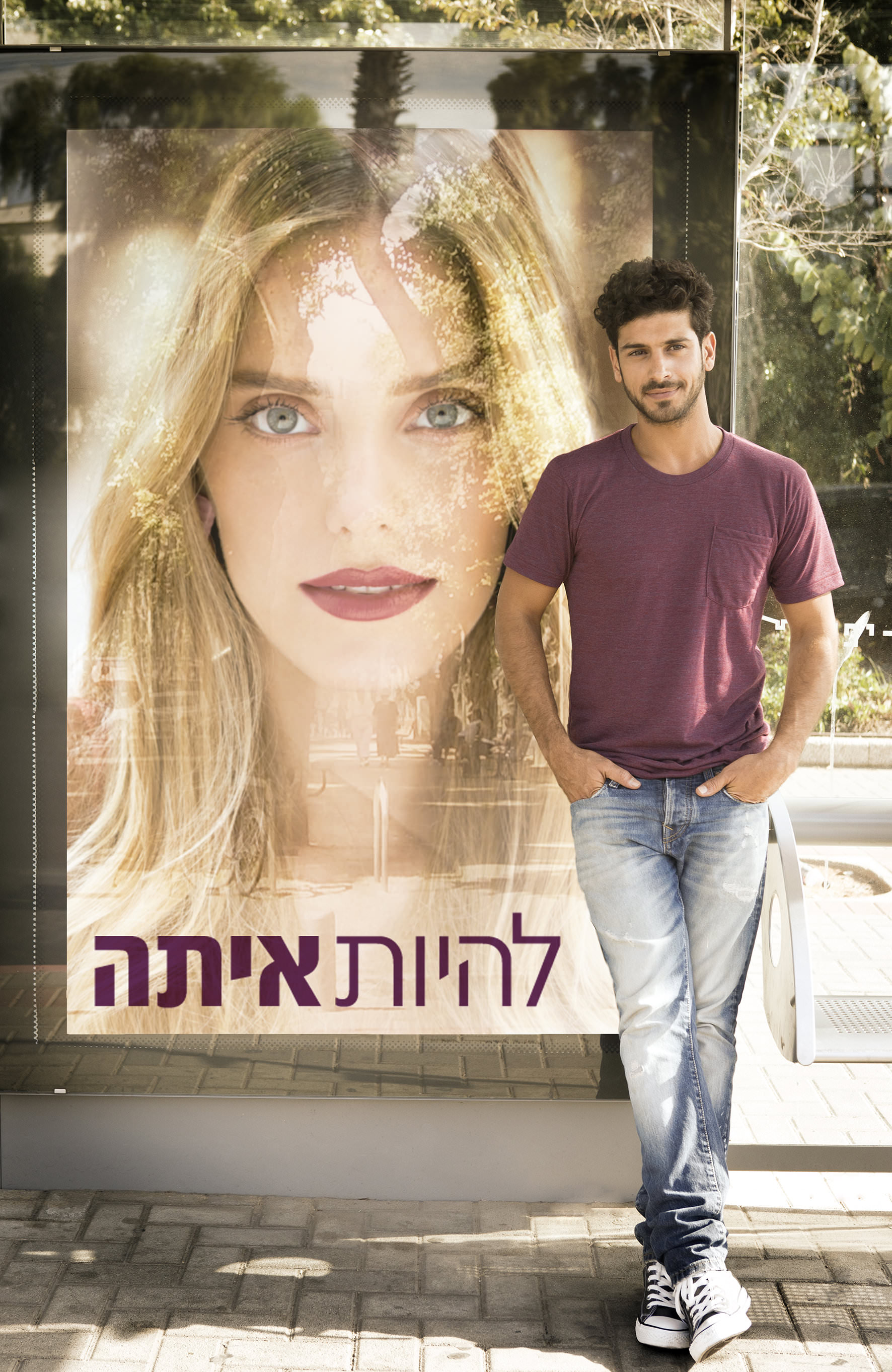 להיות איתה עונה 3 פרק 4 - פרק אחרון לעונה - 