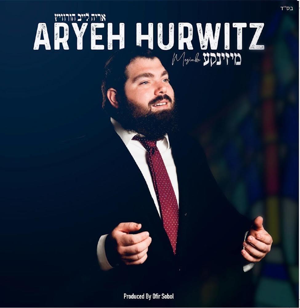 אריה לייב הורוויץ – מיזינקע - אלבום מלא - Aryeh Leib Hurwitz – Mezinke - 