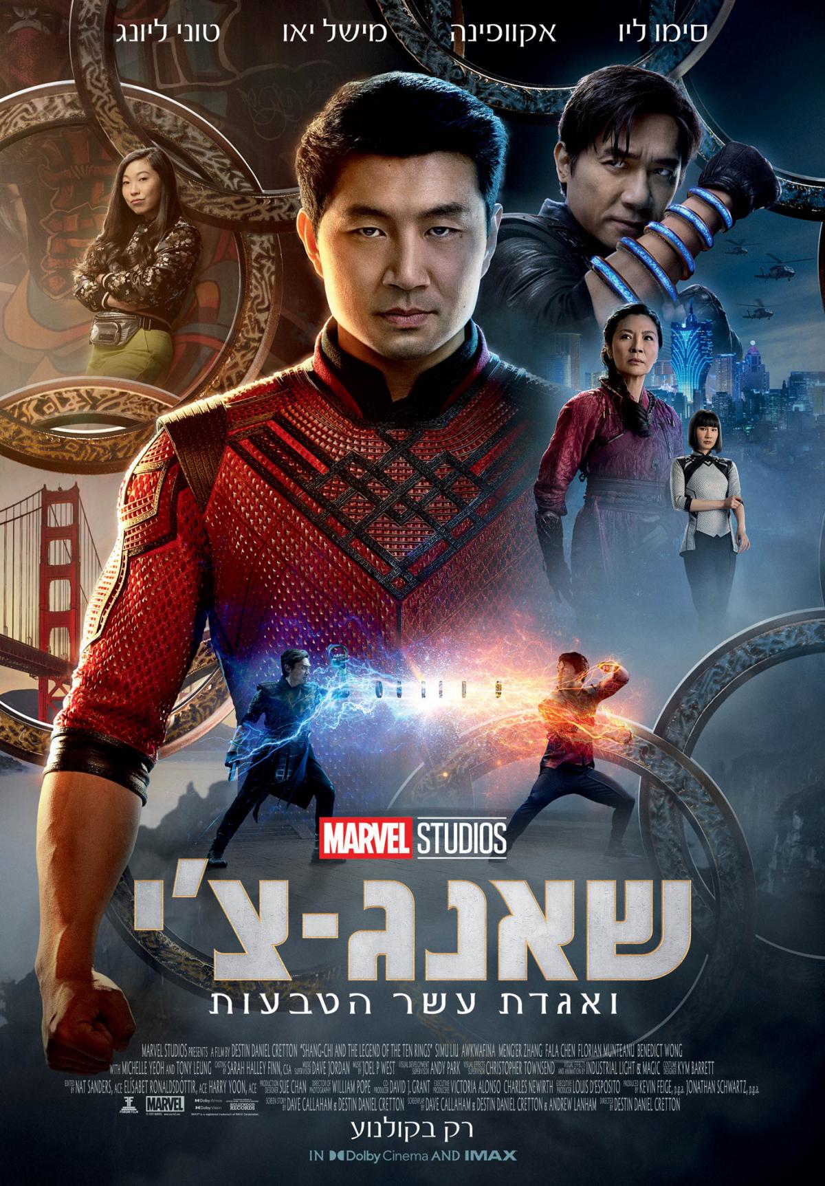 שאנג-צ'י ואגדת עשר הטבעות  - Shang-Chi And The Legend Of The Ten Rings - תרגום מובנה - איכות 720p - 