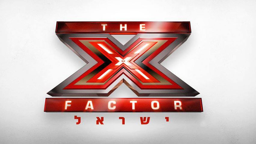 אקס פקטור ישראל עונה 4 - פרק 35 - פרק הגמר - 