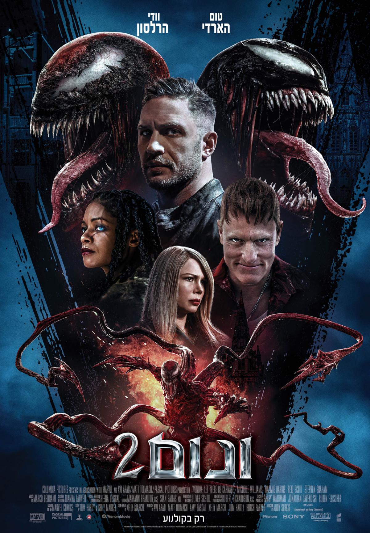ונום 2 - Venom Let There Be Carnage - תרגום מובנה - איכות 720p - 