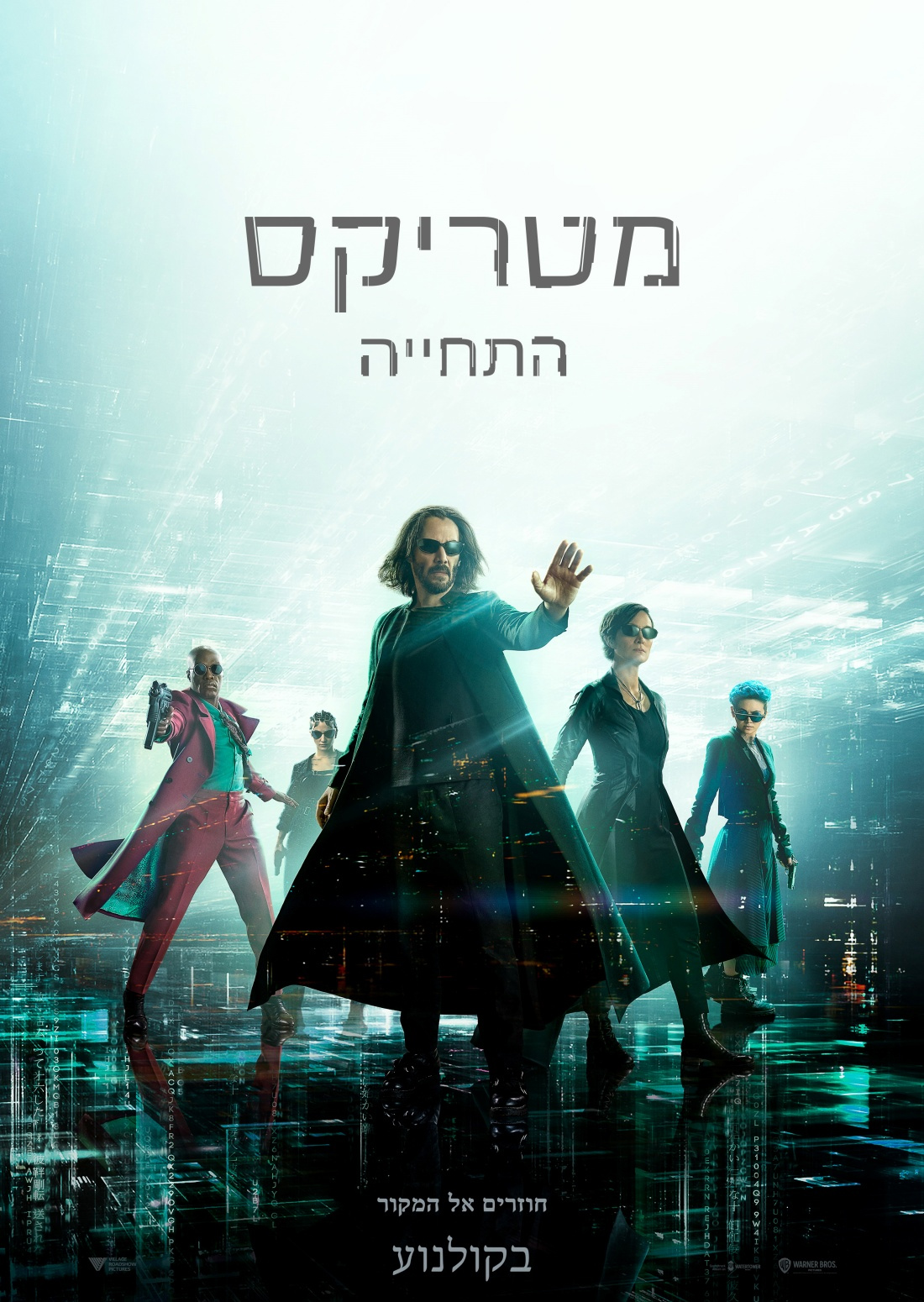 מטריקס : התחייה  - The Matrix Resurrections - תרגום מובנה - איכות 720p - 