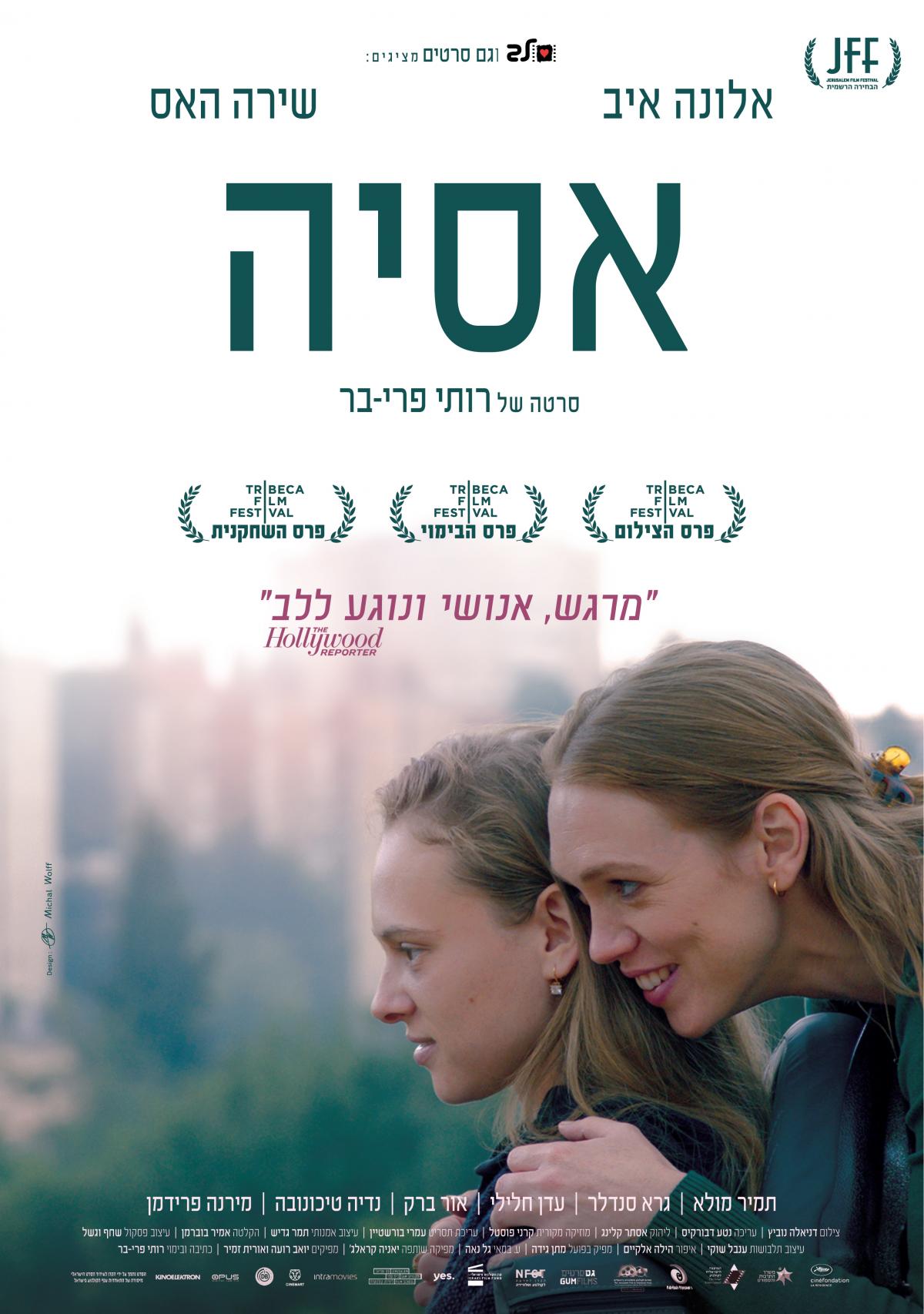 אסיה - Asia - איכויות HDTV - 720P - 
