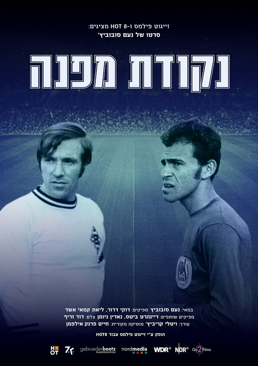 נקודת מפנה (2022) - איכויות HDTV - 720P - 