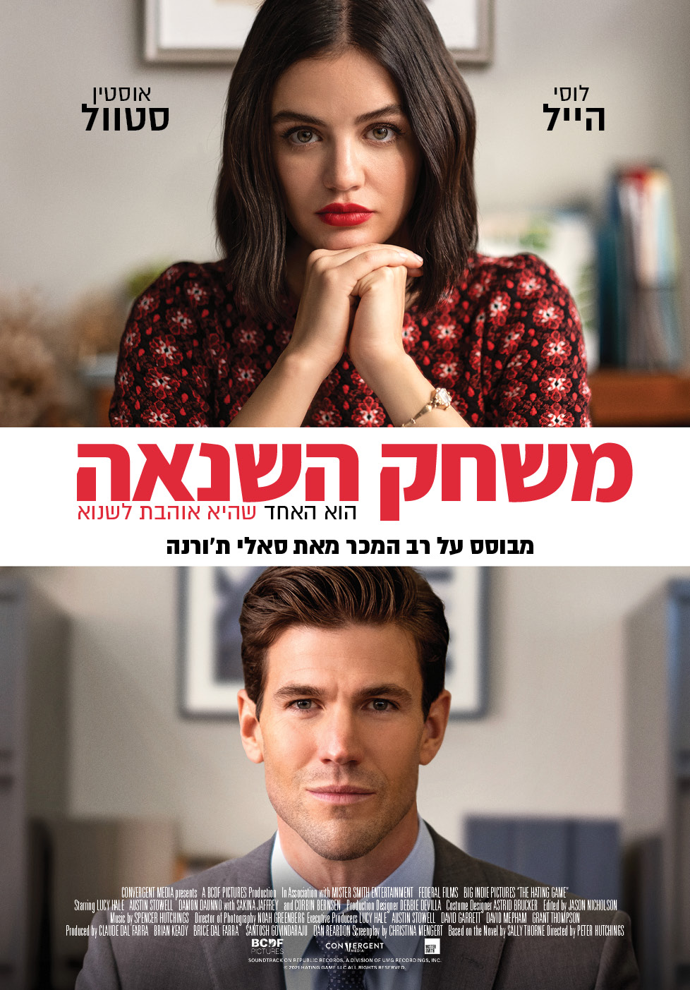 משחק השנאה - The Hating Game - תרגום מובנה - איכות 720p - 