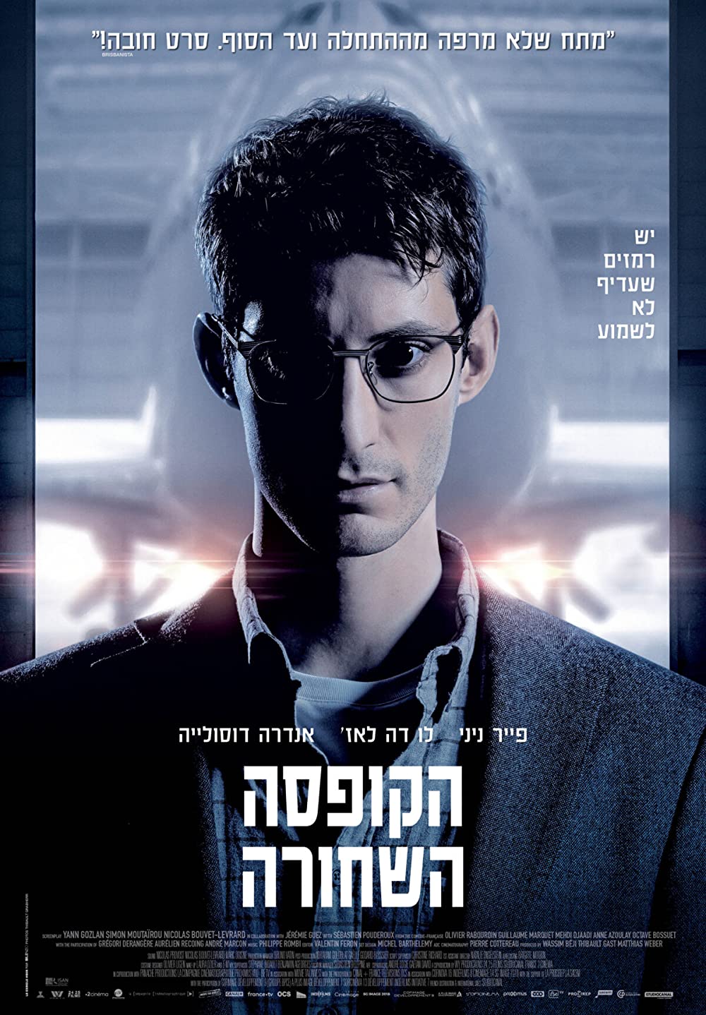 הקופסה השחורה - Boite Noire - תרגום מובנה - איכות 720p - 