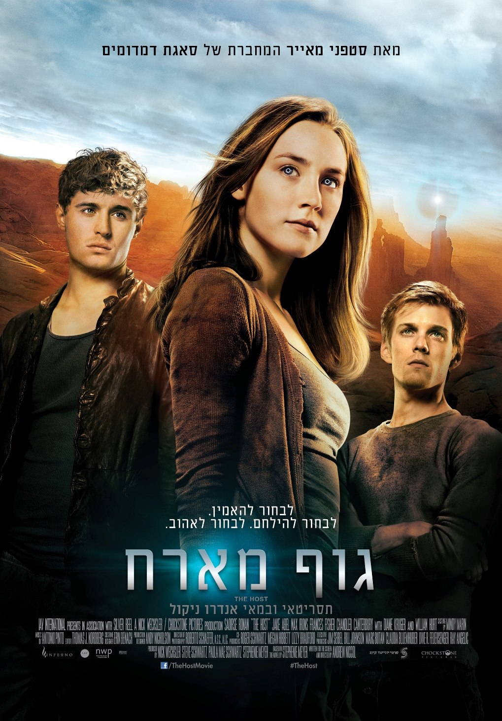 גוף מארח   The Host 2013 - DVDRip