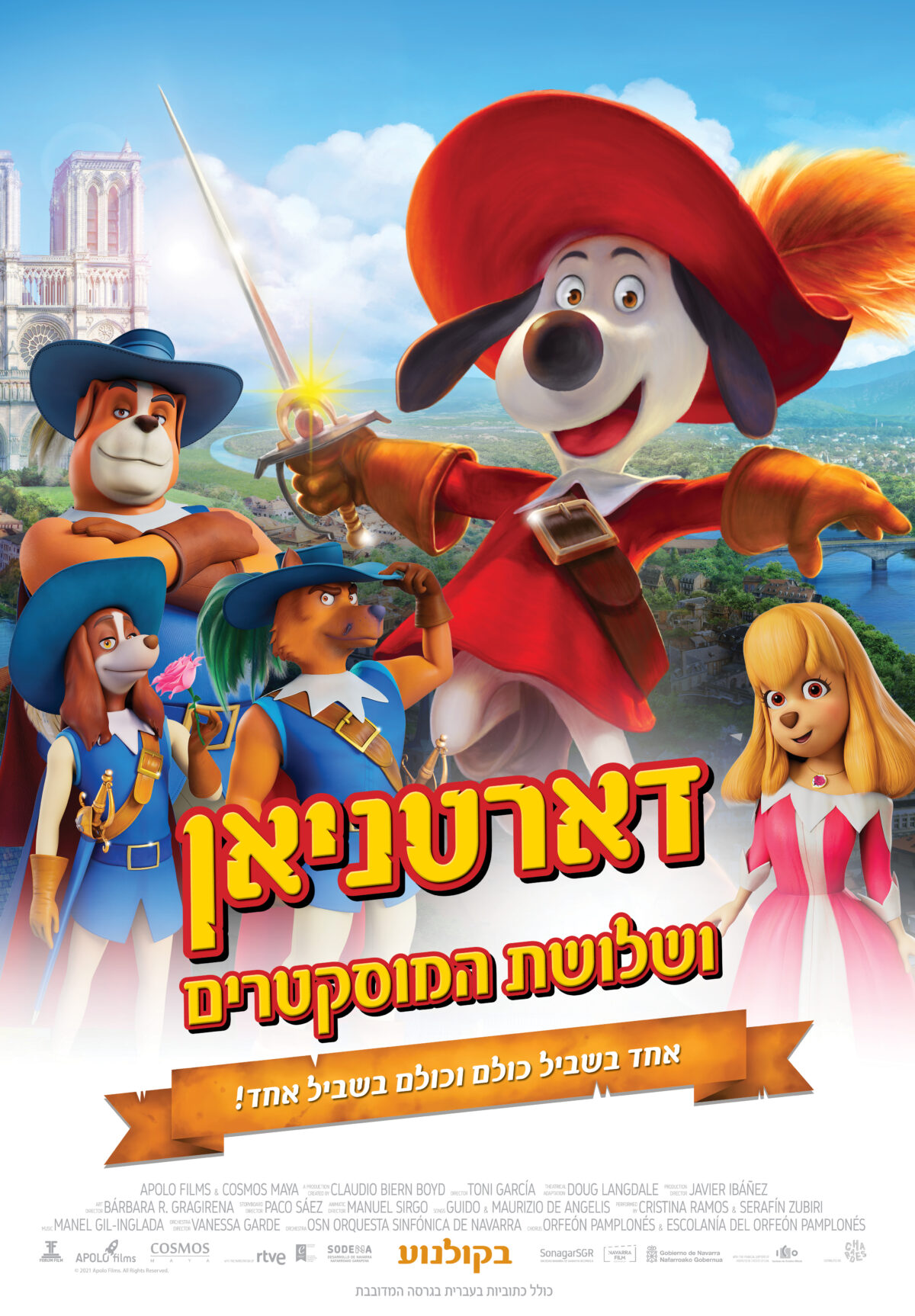 דארטניאן ושלושת המוסקיטרים - מדובב - Dogtanian and the Three Muskehounds - 