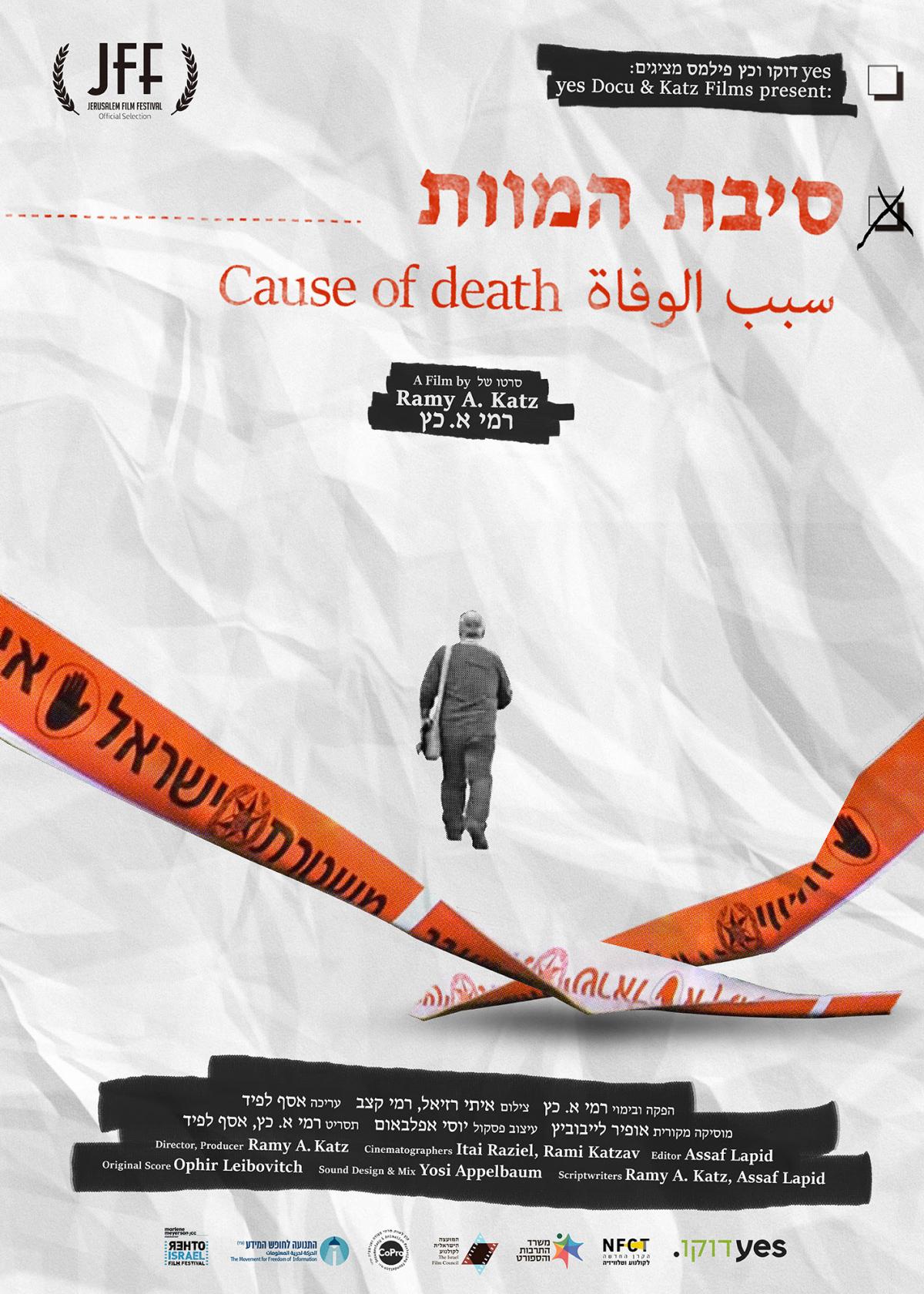 סיבת המוות (2018) - איכויות HDTV - 720P - 