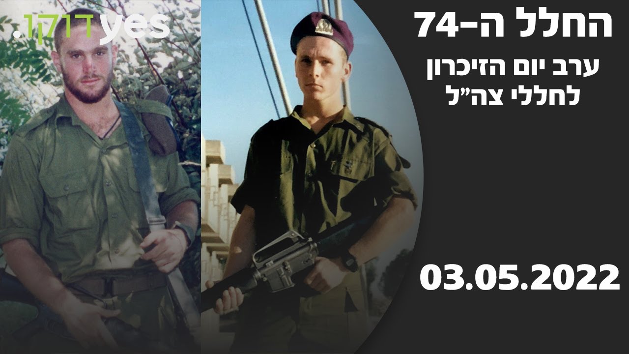 החלל ה-74 (2022) - איכויות HDTV - 720P - 