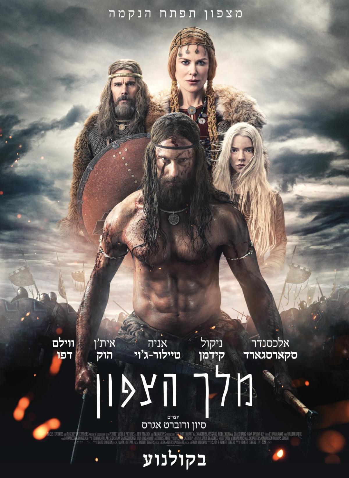 מלך הצפון - The Northman - תרגום מובנה - 