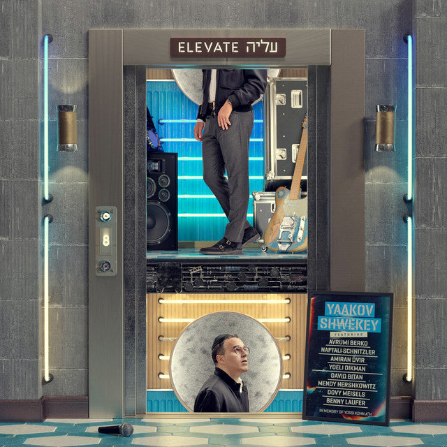 יעקב שוואקי - עליה - אלבום חדש ובלעדי - Yaakov Shwekey - Elevate - 