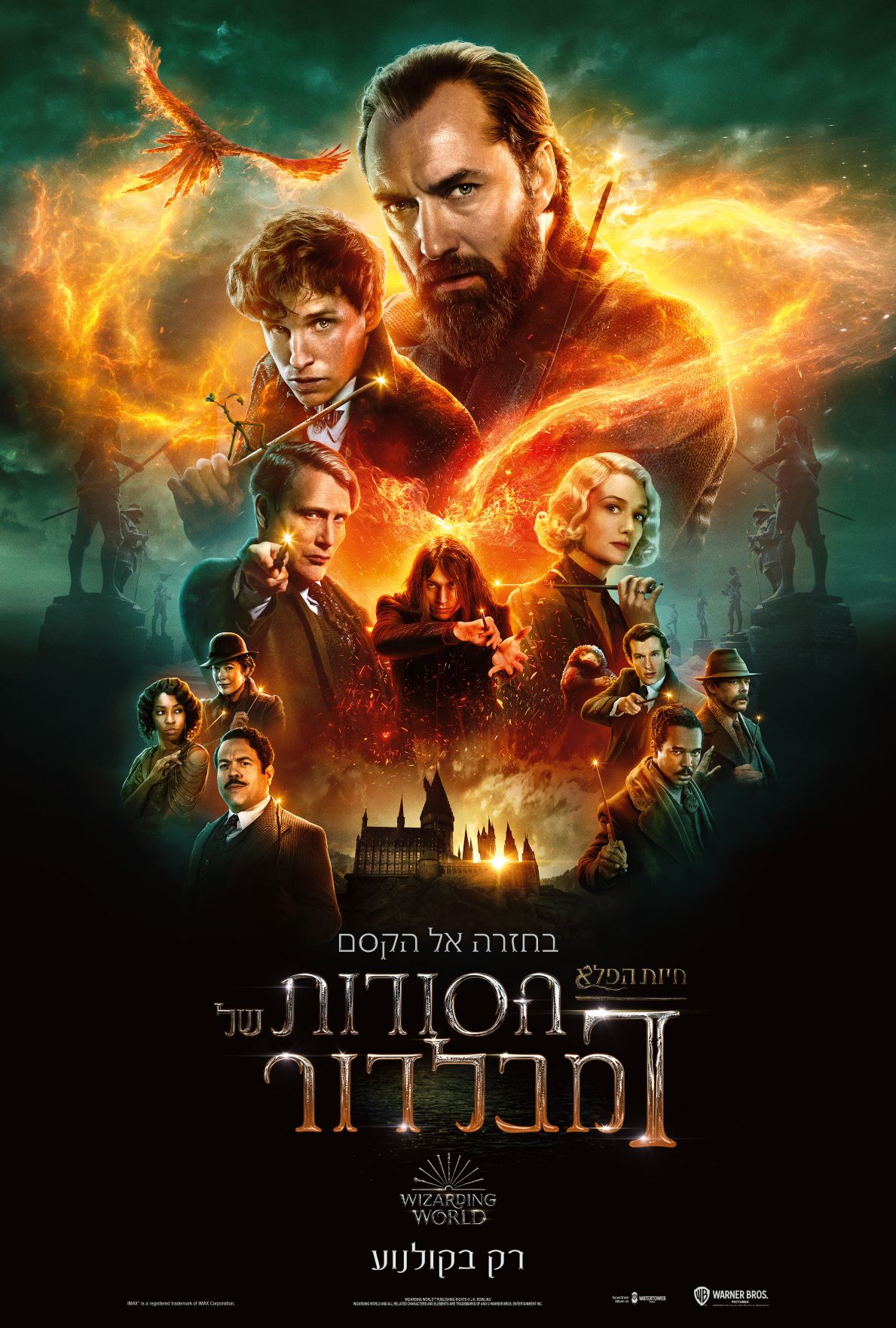 חיות הפלא: הסודות של דמבלדור - Fantastic Beasts The Secrets of Dumbledore  - תרגום מובנה - 