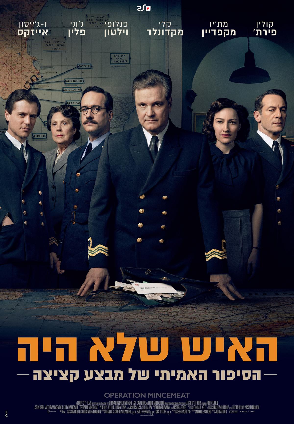 האיש שלא היה  - Operation Mincemeat - תרגום מובנה - 