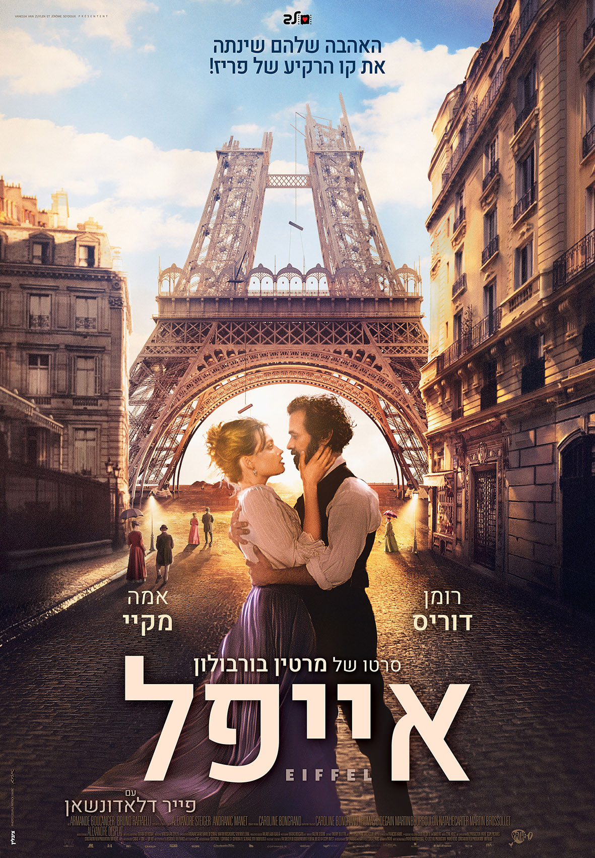 אייפל - Eiffel - תרגום מובנה - 