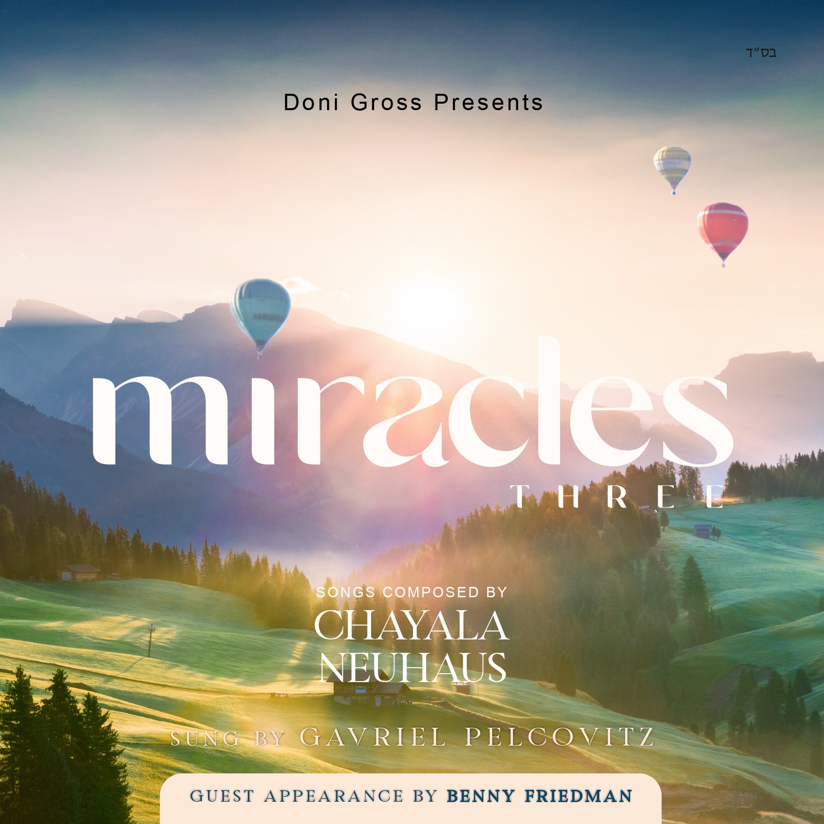 גבריאל פלקוביץ - נסים 3 - C. Neuhaus - Miracles 3 - 