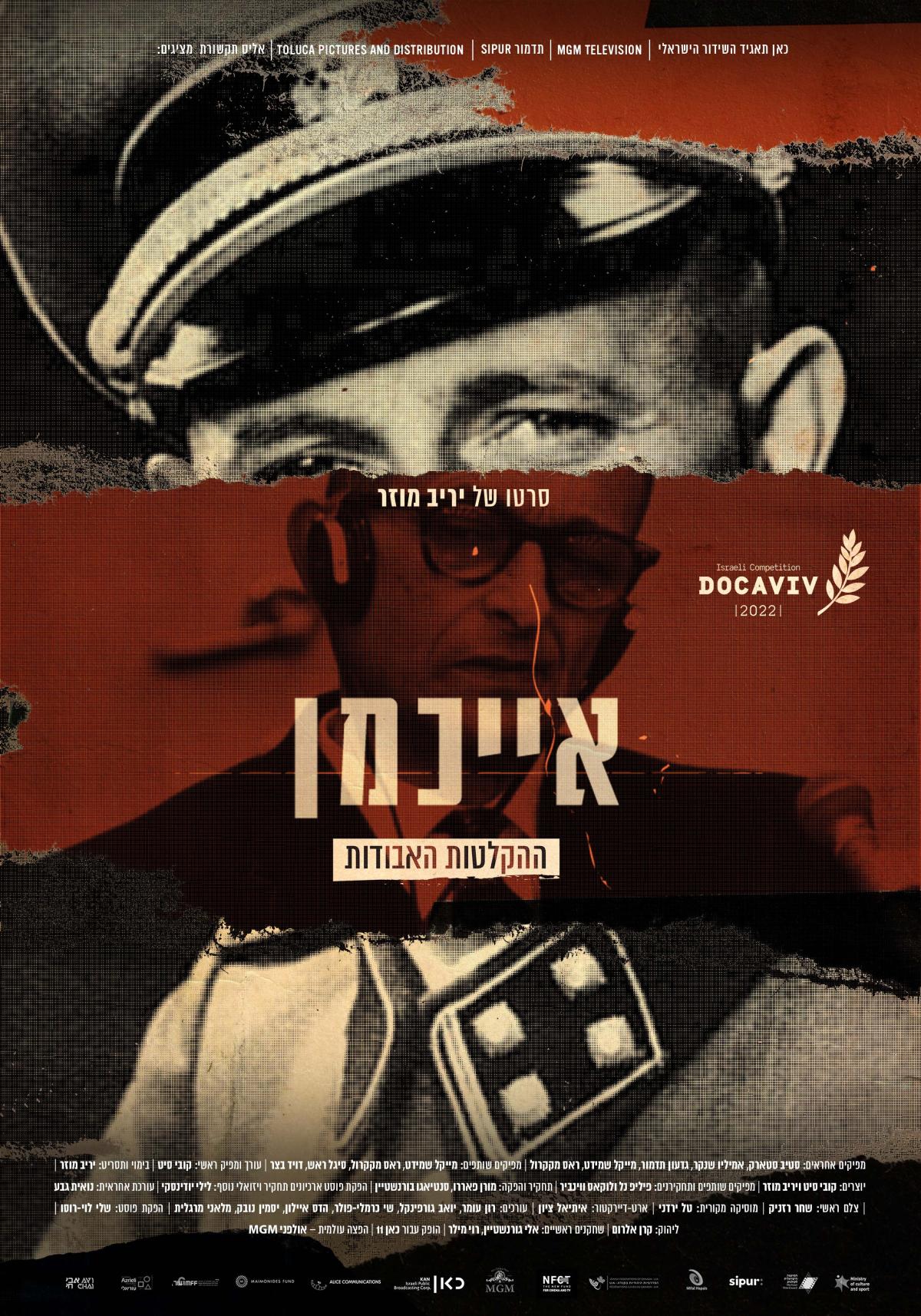 אייכמן - ההקלטות האבודות - עונה 1 פרק 1 - 