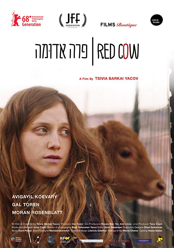 פרה אדומה - Para Aduma AKA Red Cow - תרגום מובנה -
