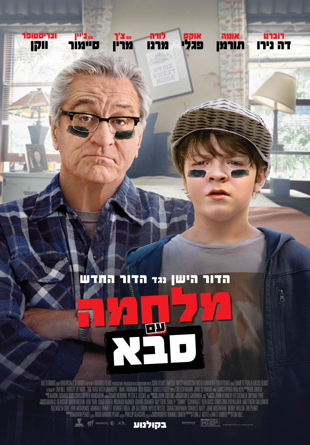 מלחמה עם סבא - The War with Grandpa - תרגום מובנה -