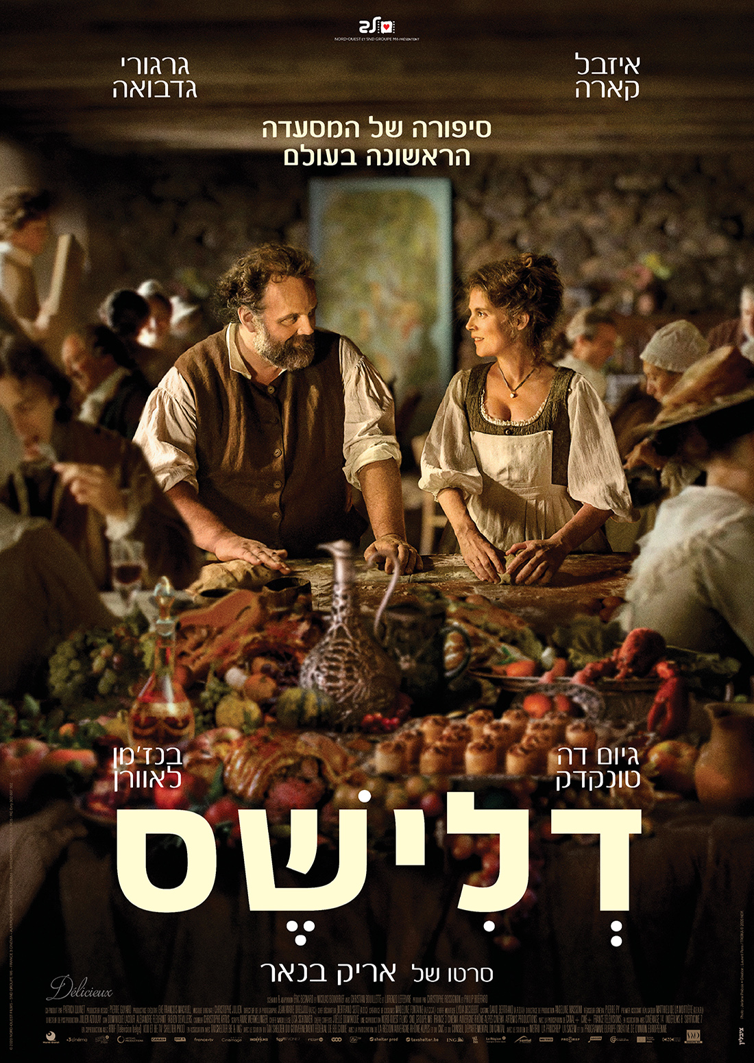 דלישס - Delicieux