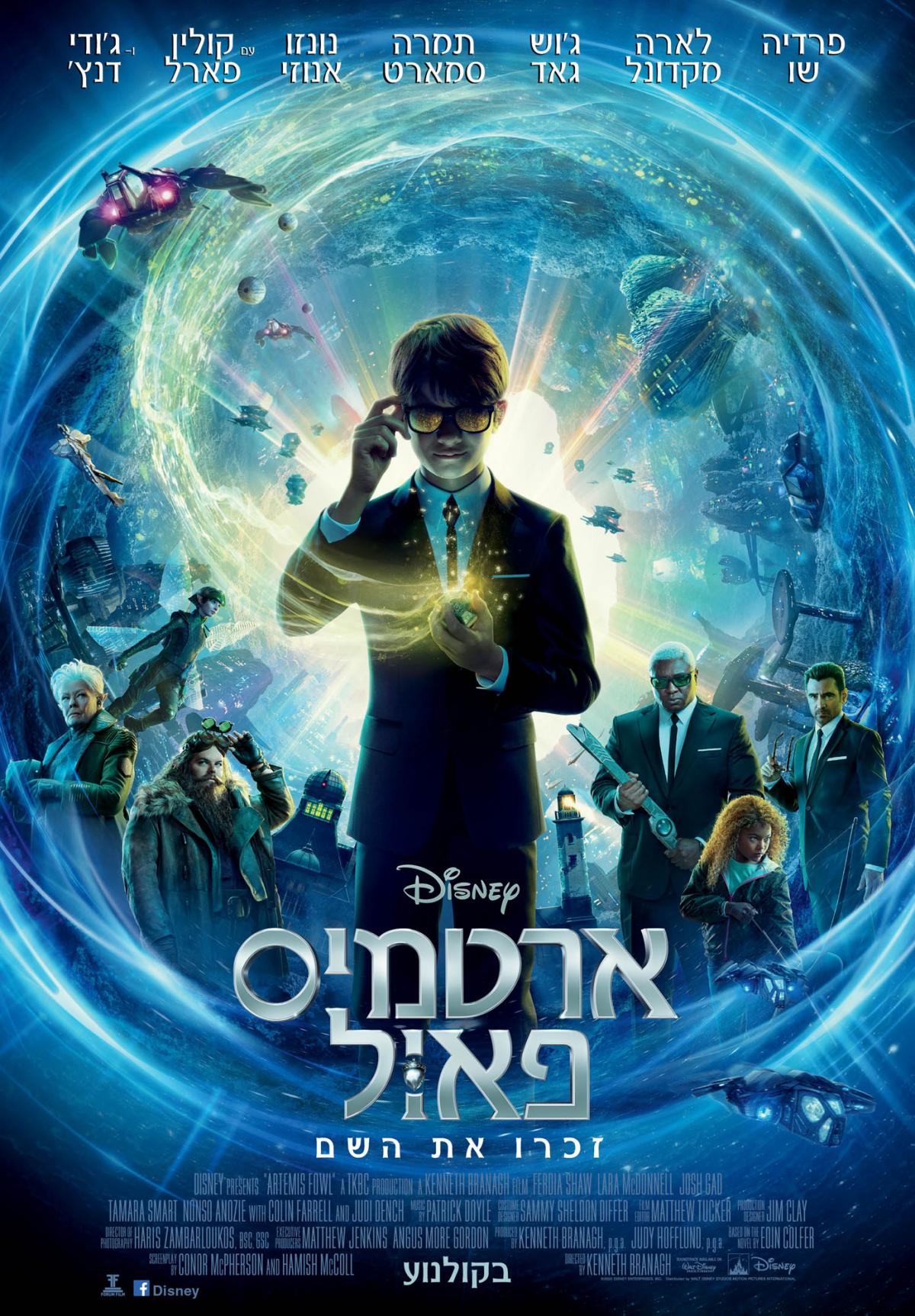 ארטמיס פאול - Artemis Fowl