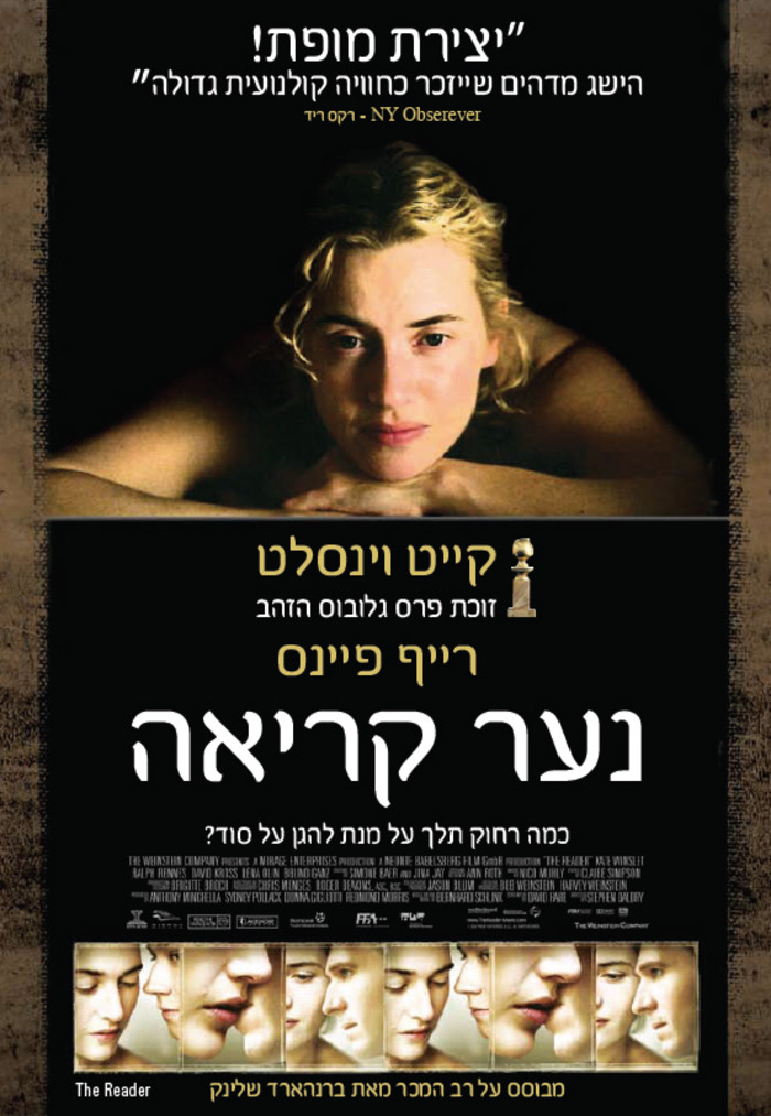 נער קריאה - The Reader