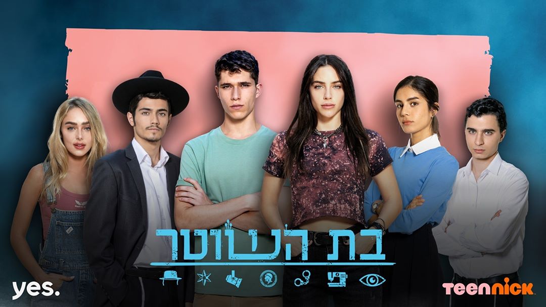 בת השוטר עונה 3 - פרק 5