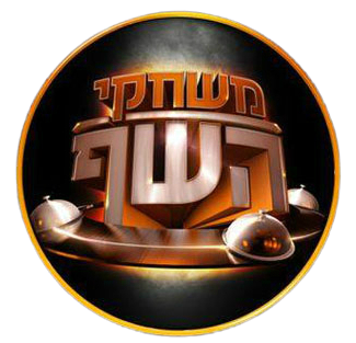 משחקי השף עונה 8 פרק 19 -