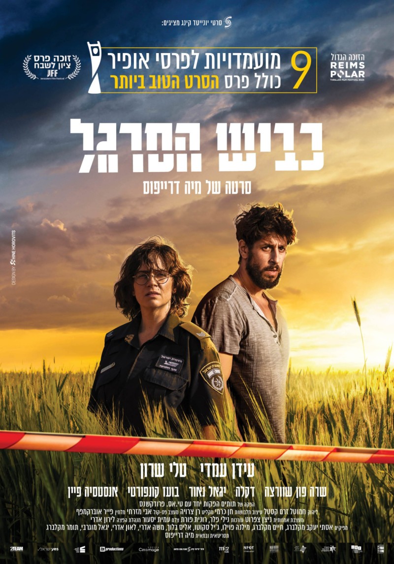 כביש הסרגל - Highway 65