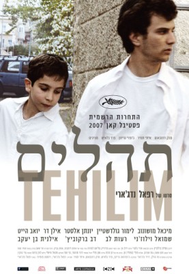 תהילים - Tehilim - תרגום מובנה - DVDRip -
