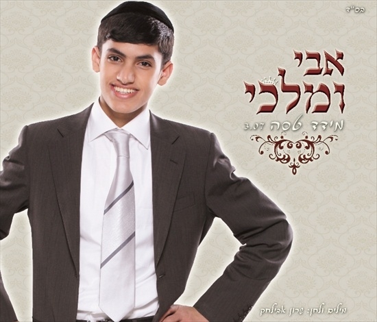 מידד טסה - אבי ומלכי סינגל - 