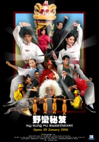 אהובת הקונג פו שלי  Ye Maan Bei Kup - 