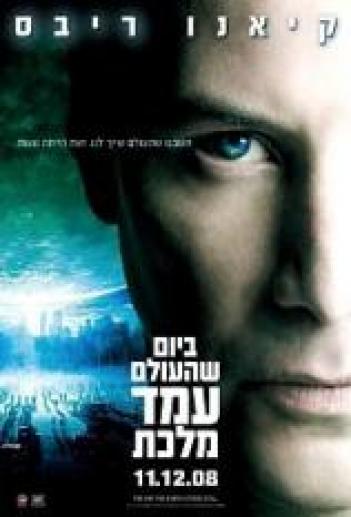 כשהעולם עמד מלכת The Day the Earth Stood Still 2008 - DVDRip - 