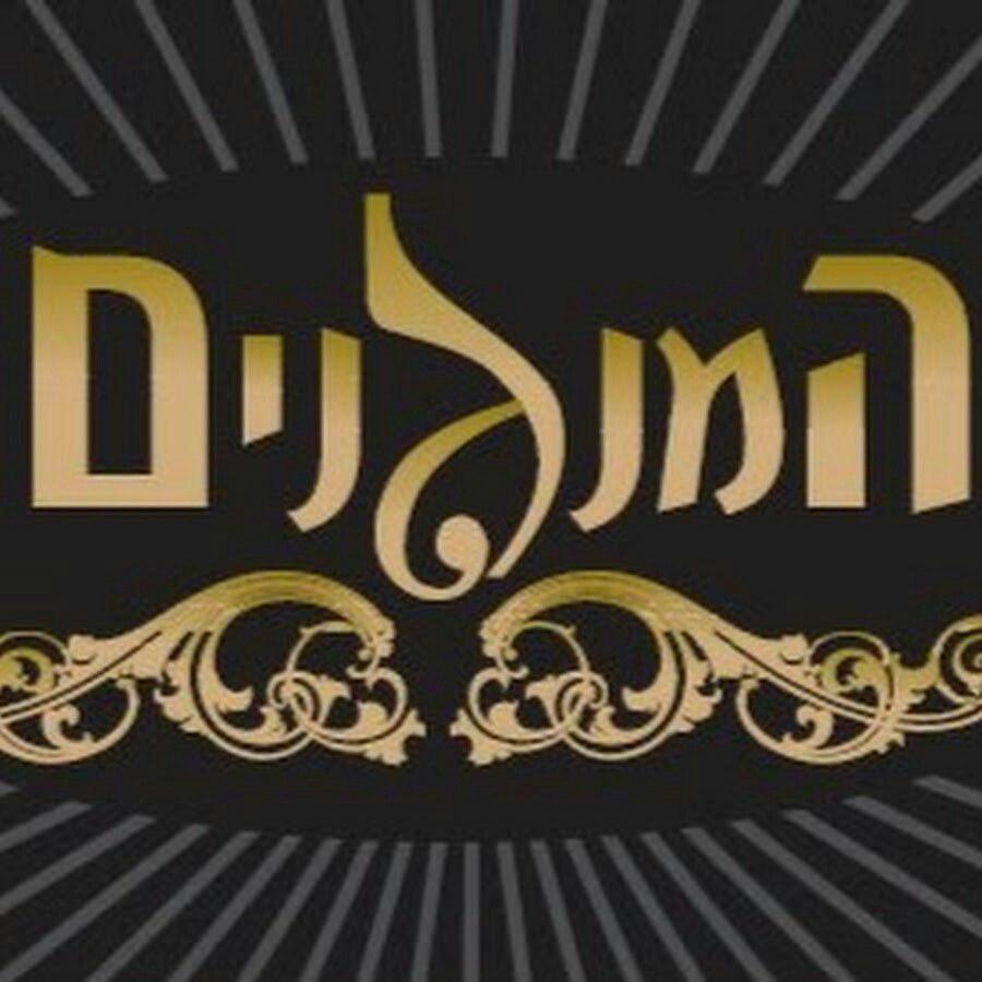 המנגנים - ספיישל אלבומים - 