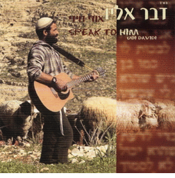 אודי דוידי - ספיישל אלבומים (5) - 
